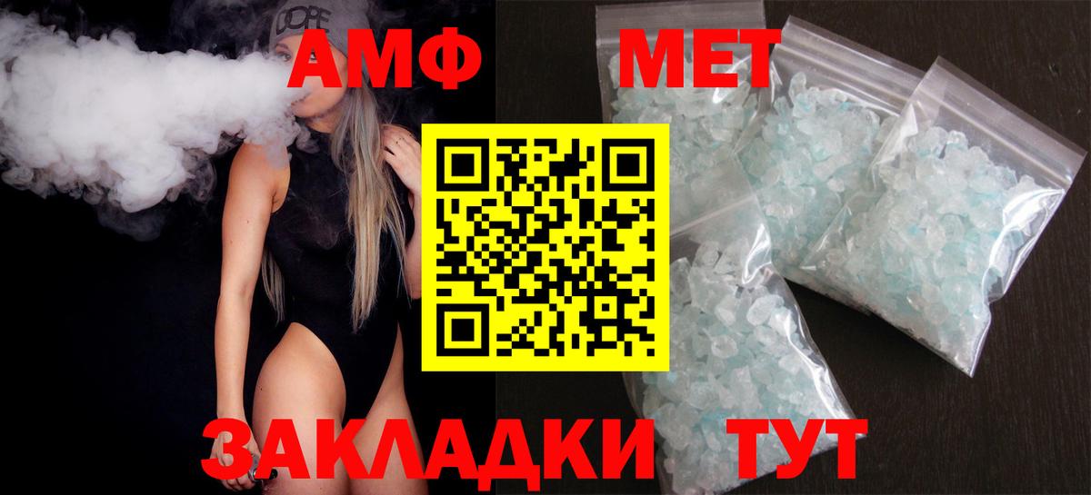 АМФЕТАМИН Premium Чусовой