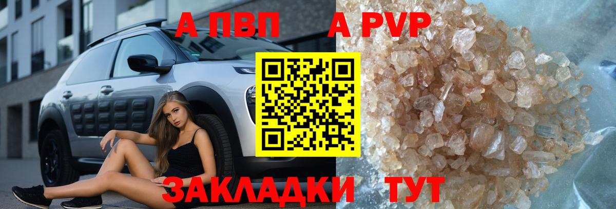 где купить наркотик  Альфа ПВП  Alpha-PVP VHQ  Чусовой  Вход с VPN  Alpha-PVP Crystall 