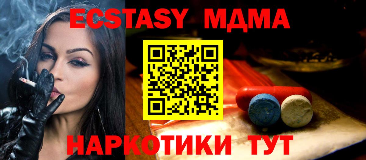 Чусовой  Ecstasy таблы  Ecstasy  Экстази диски  Вход с VPN 