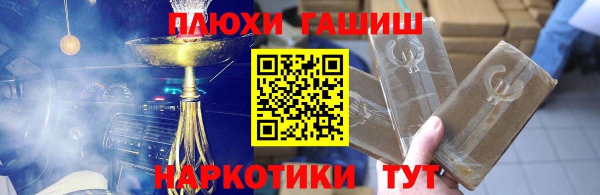 ГАШИШ Изолятор  Вход с VPN  ГАШИШ Ice-O-Lator  Чусовой 