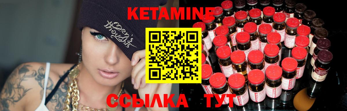 КЕТАМИН VHQ Чусовой