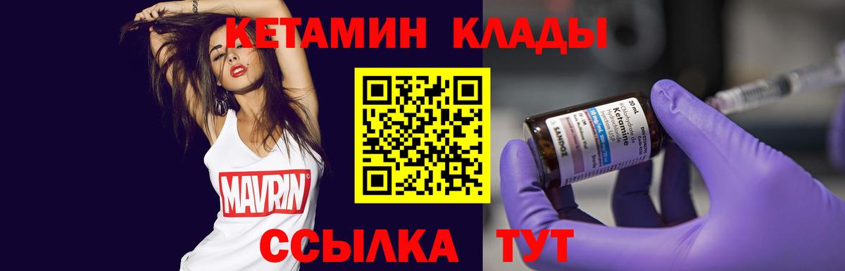 MEGA рабочий сайт  Вход с VPN  Чусовой  Кетамин ketamine 