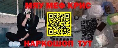 мескалин Гусь-Хрустальный