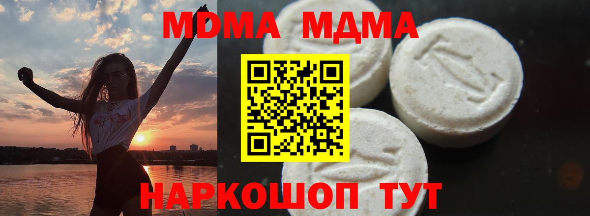 MDMA кристаллы  МДМА  MDMA кристаллы  Чусовой  Вход с VPN 
