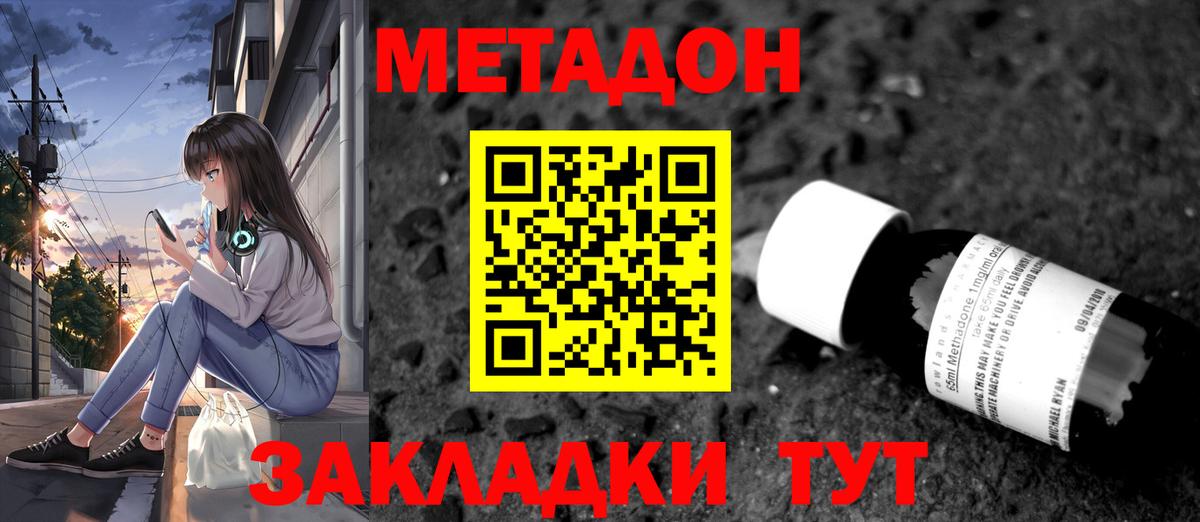 это какой сайт  Метадон methadone  Вход с VPN  Чусовой 