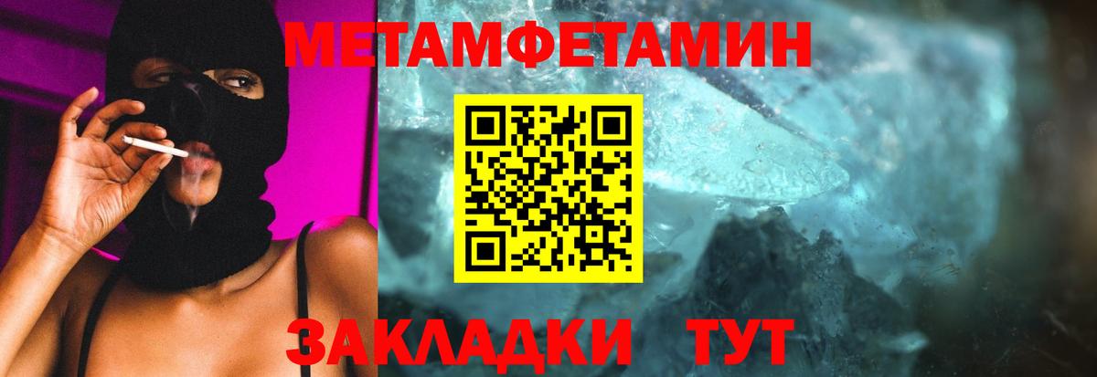 Метамфетамин Methamphetamine Чусовой