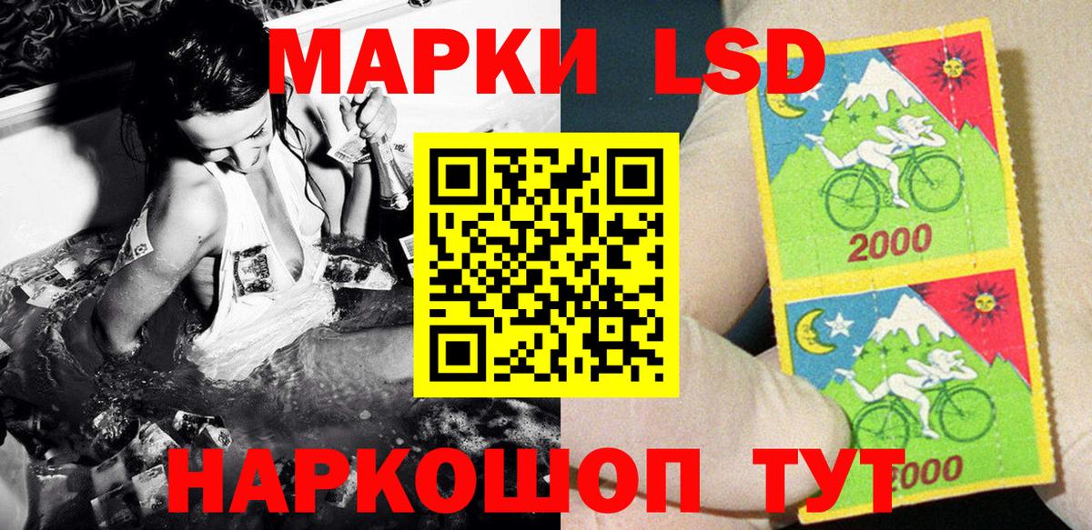 Чусовой  Марки NBOMe 1,8мг  Вход с VPN 