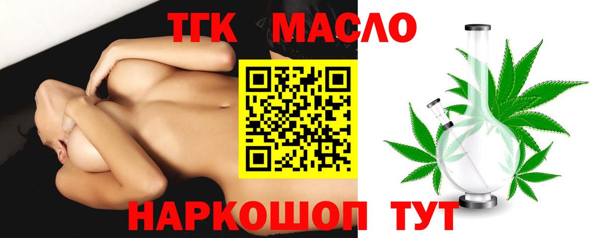 Дистиллят ТГК Wax  Дистиллят ТГК THC oil  Вход с VPN  Чусовой 
